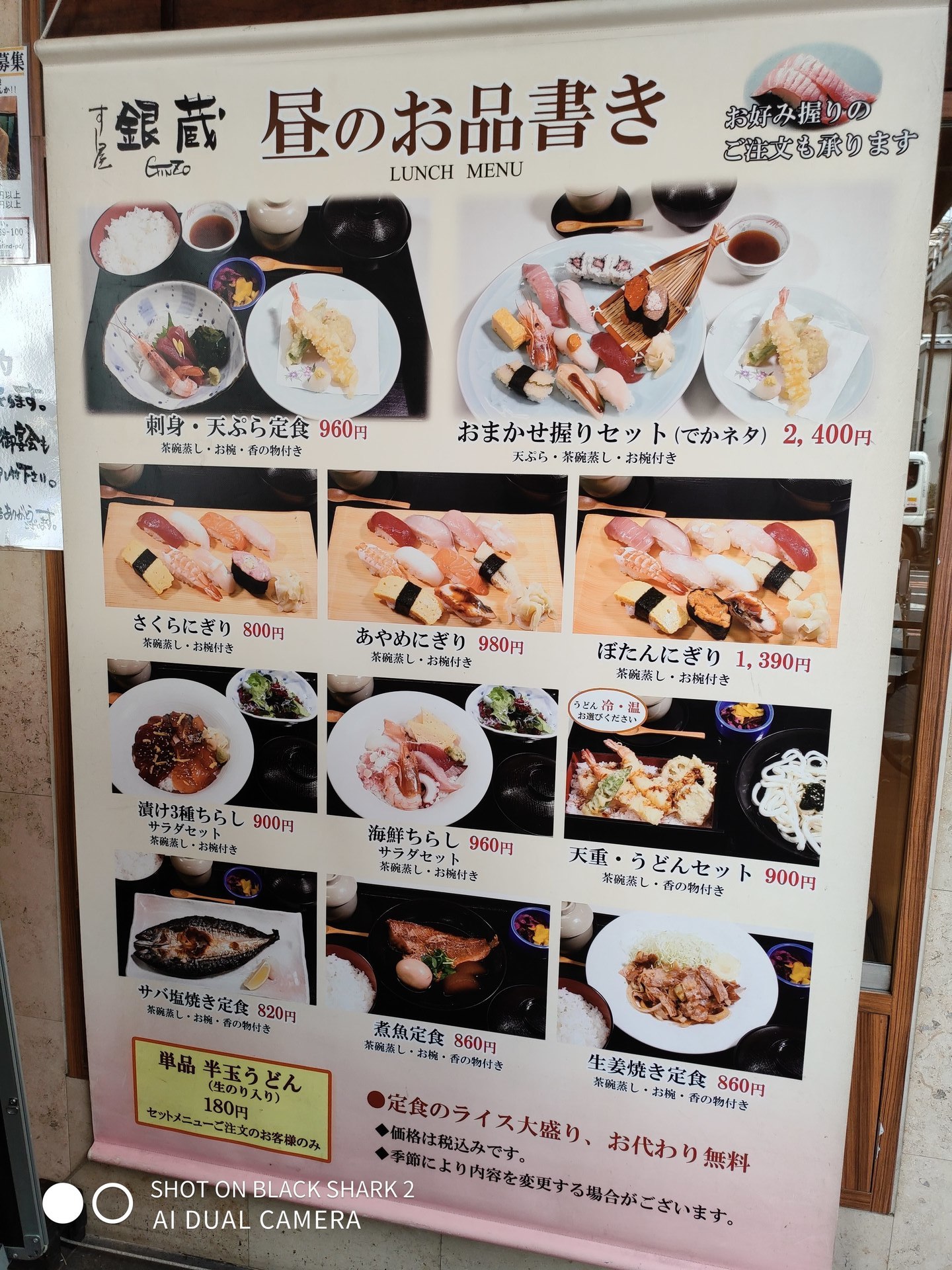 土曜日の寿司ランチ すし屋銀蔵 秋葉原本館 Vekshin